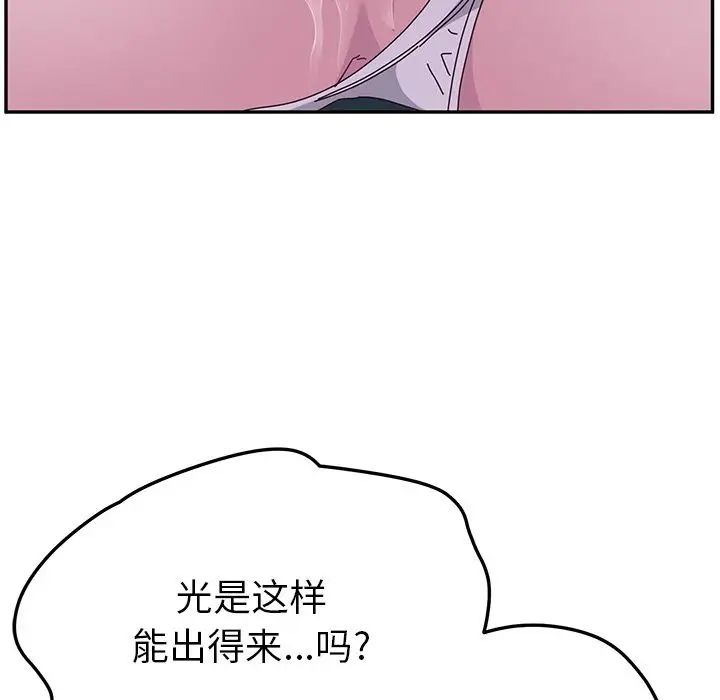 她们的恶作剧第4话