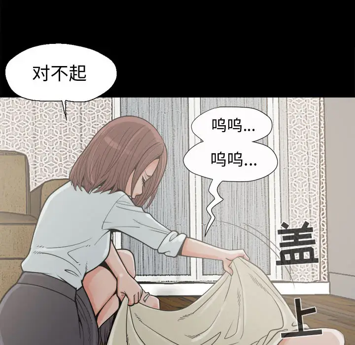 孤岛拼图第6话