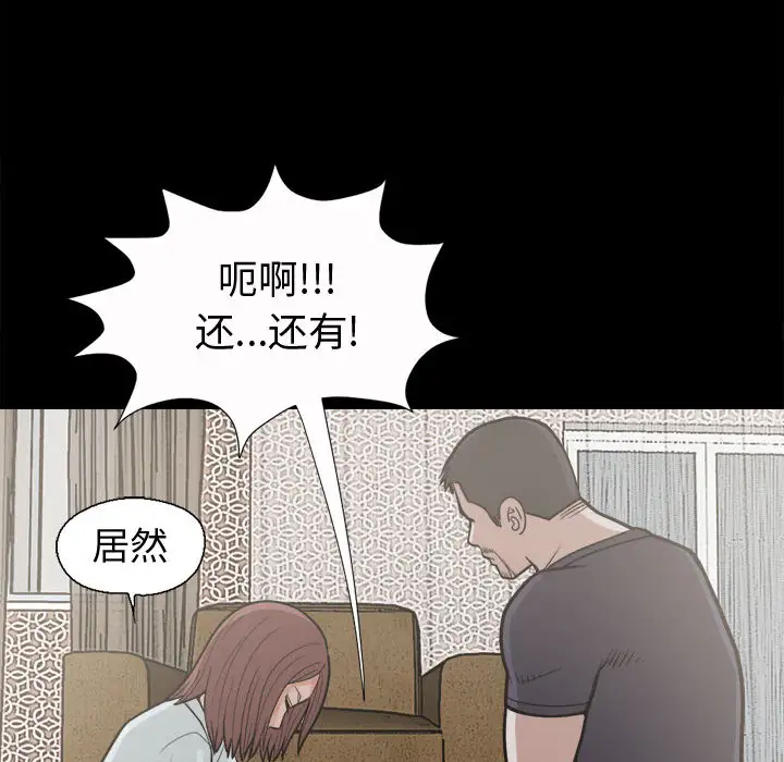 孤岛拼图第6话