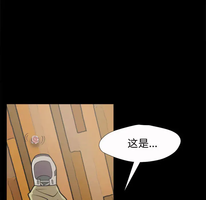 孤岛拼图第6话