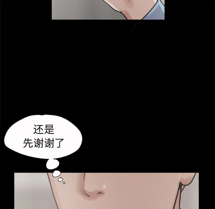 孤岛拼图第6话