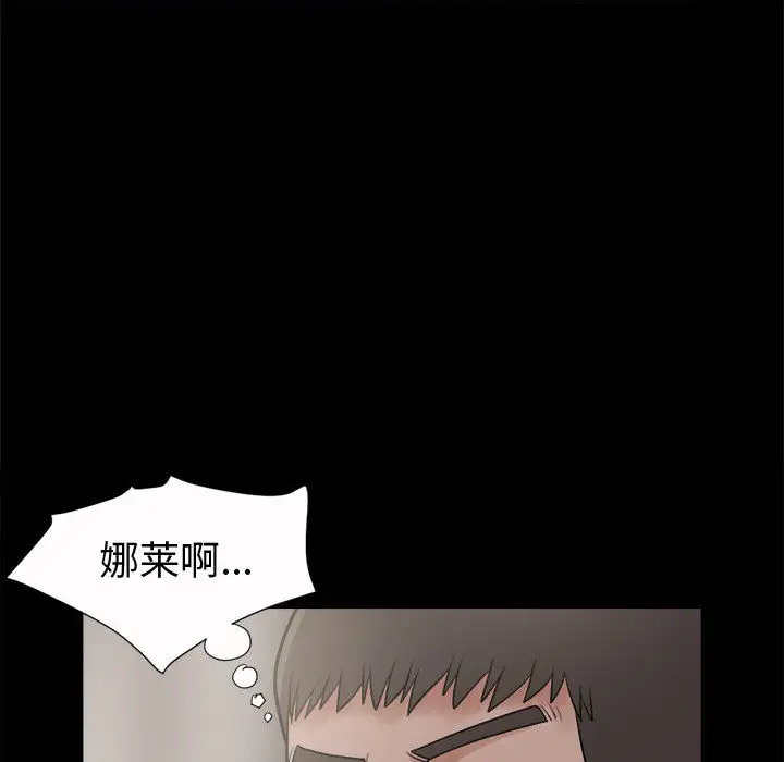 孤岛拼图第6话