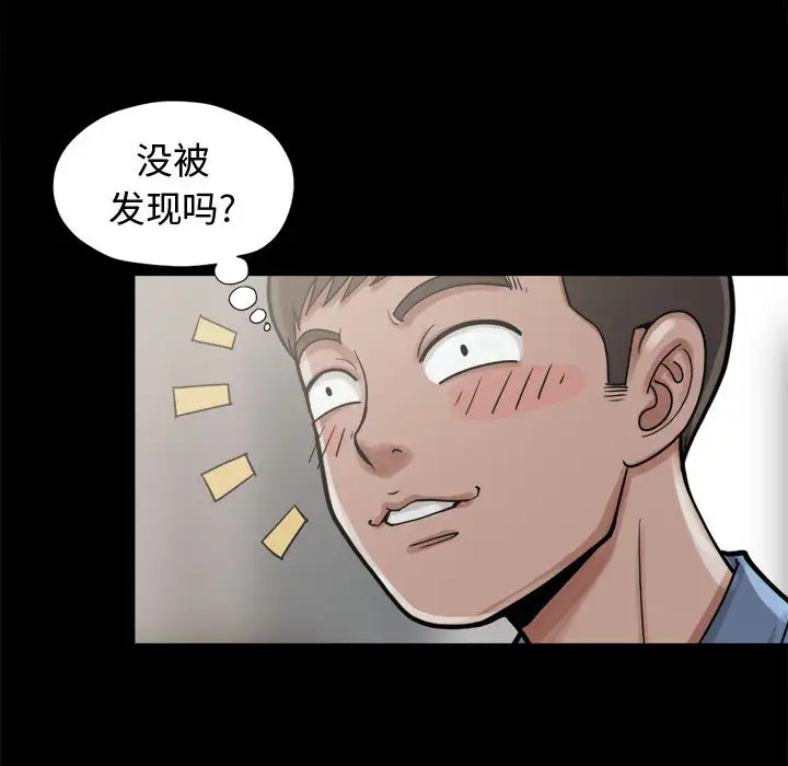 孤岛拼图第7话