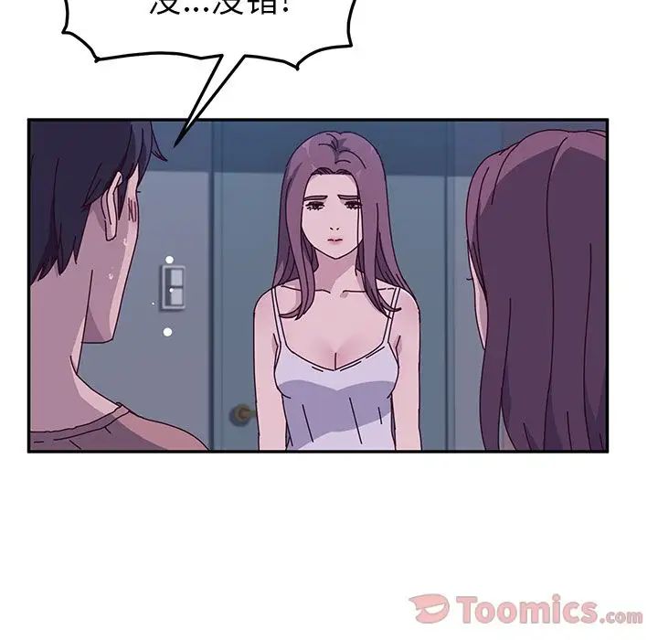 她們的惡作劇第4話