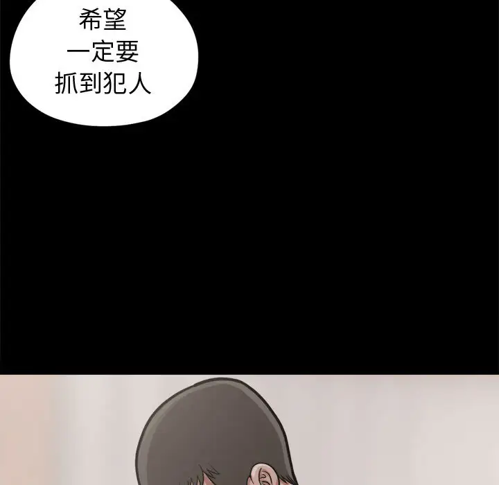 孤岛拼图第7话