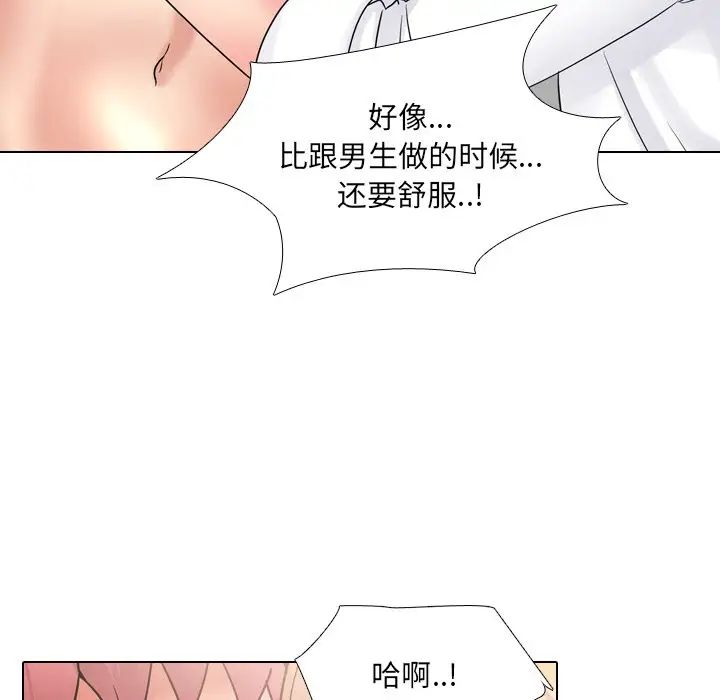 泌尿科俏护士第26话