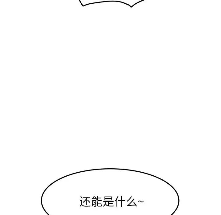 她們的惡作劇第4話