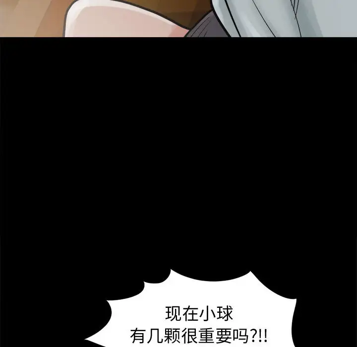 孤岛拼图第7话