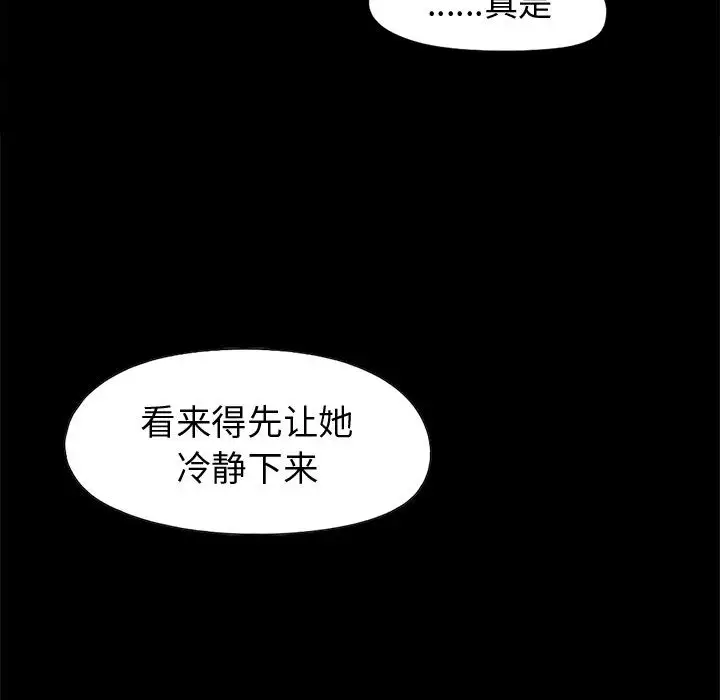 孤岛拼图第7话