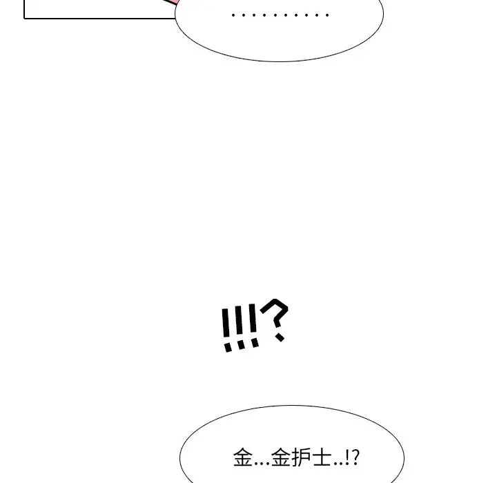泌尿科俏護士第26話