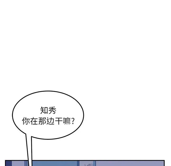 她们的恶作剧第4话