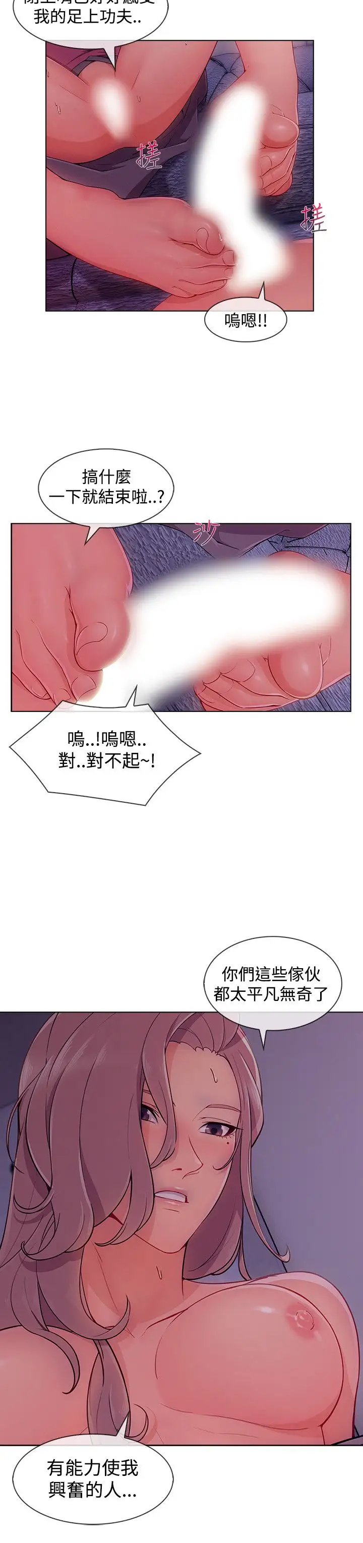 淑女花苑<第3季>第17话