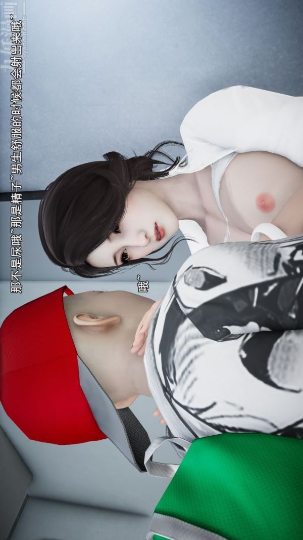 [3D]女教师逆痴汉电车最终话