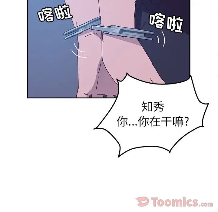 《她们的恶作剧》第4话
