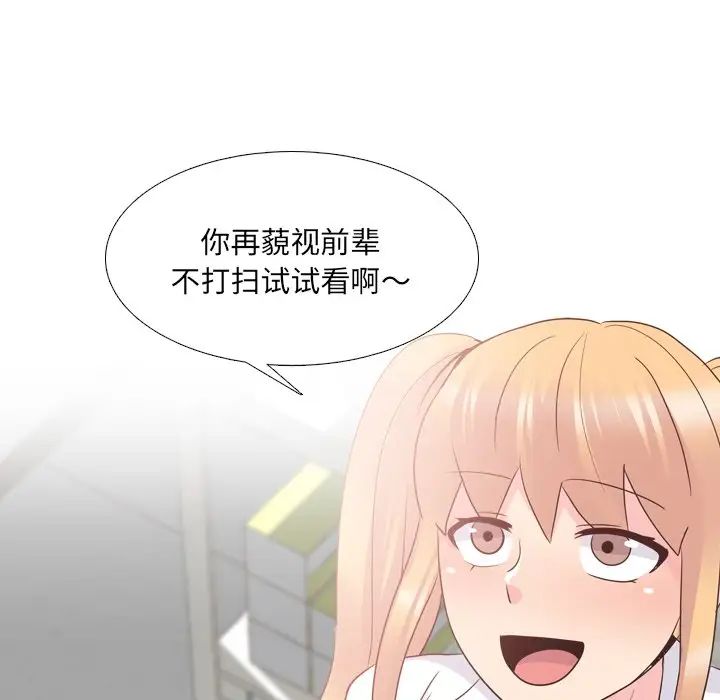 泌尿科俏護士第26話
