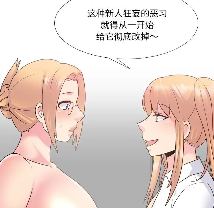 泌尿科俏護士第26話