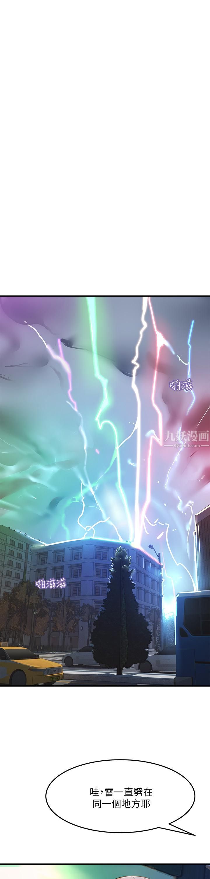 触电大师第1话-一览无遗的性敏感带