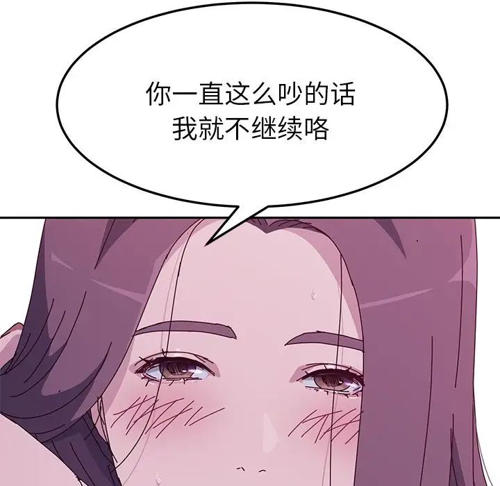 她们的恶作剧第4话