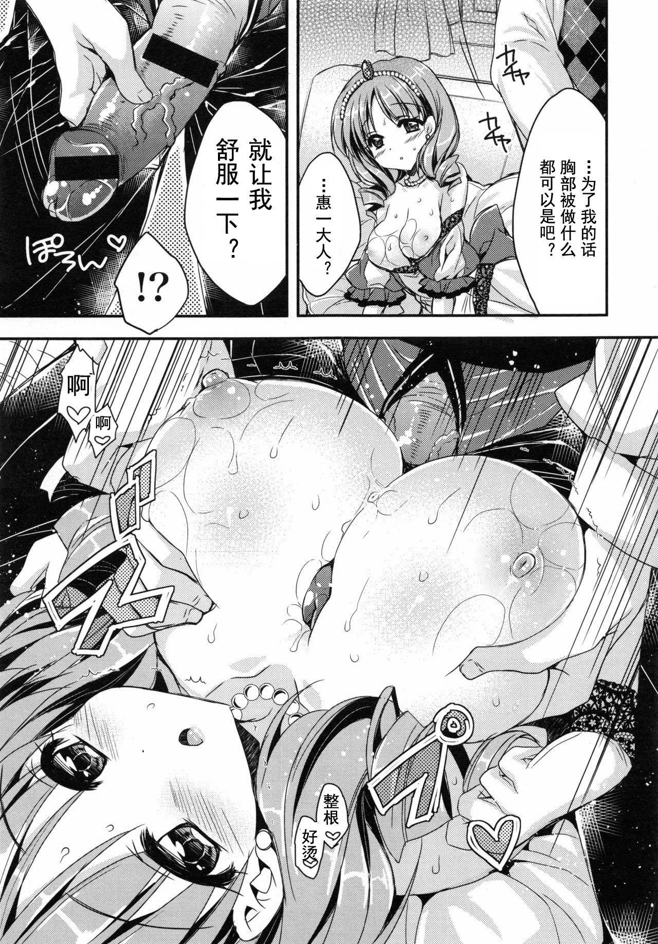 [あらいぐま]おまん♡みるく【中國翻譯】[あらいぐま]おまん♡みるく【中國翻譯】