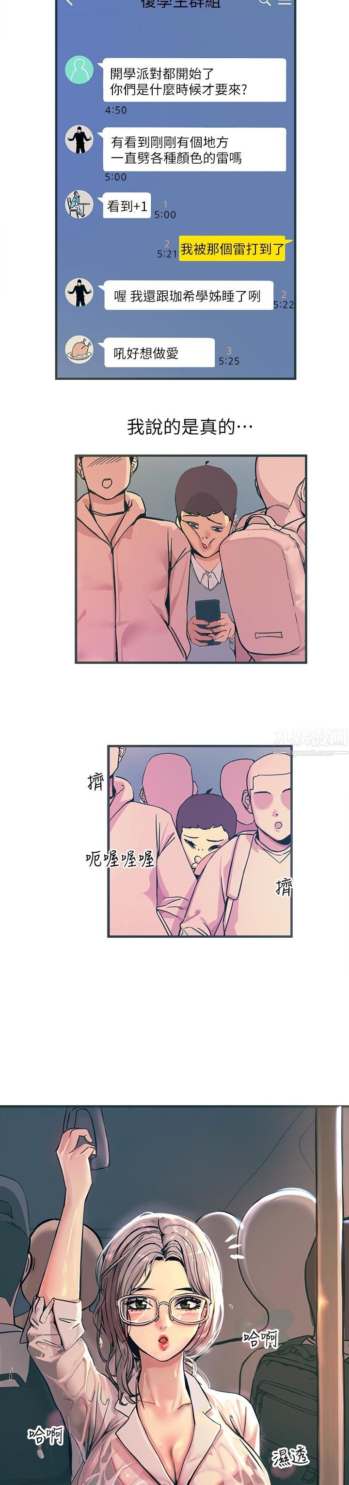 触电大师第1话-一览无遗的性敏感带