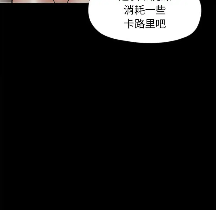 孤岛拼图第7话