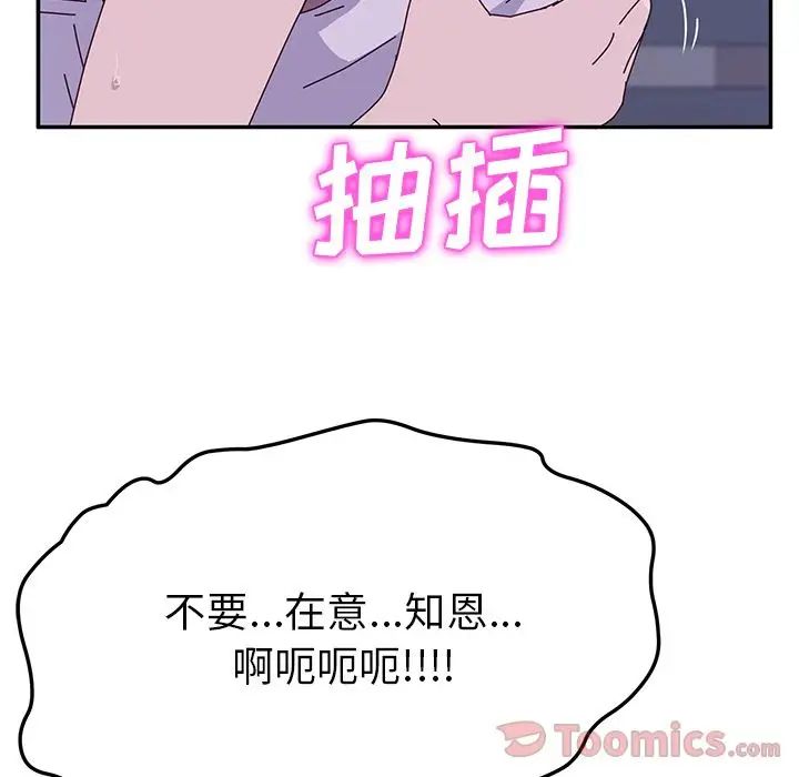 她们的恶作剧第4话