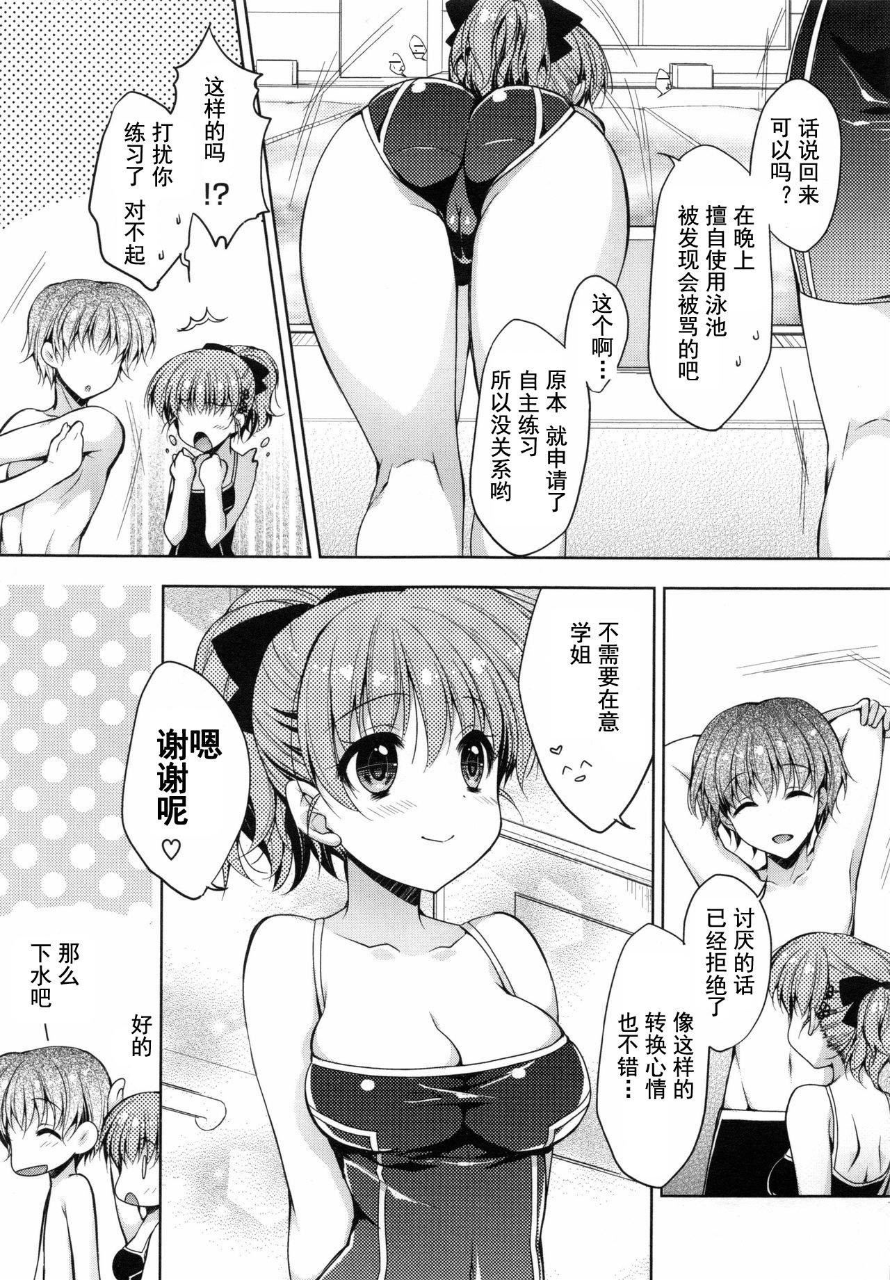 [あらいぐま]おまん♡みるく【中国翻译】[あらいぐま]おまん♡みるく【中国翻译】