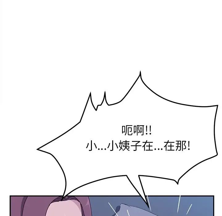 《她们的恶作剧》第4话