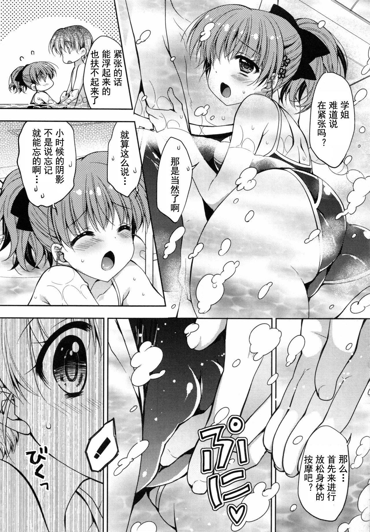 [あらいぐま]おまん♡みるく【中国翻译】[あらいぐま]おまん♡みるく【中国翻译】