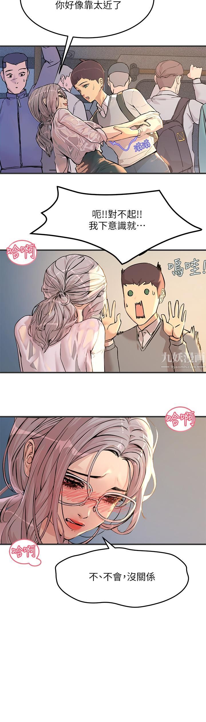 觸電大師第1話-一覽無遺的性敏感帶