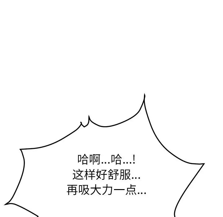 她们的恶作剧第4话