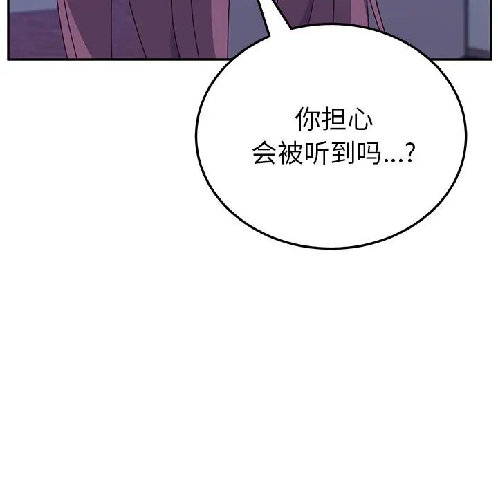 她们的恶作剧第4话