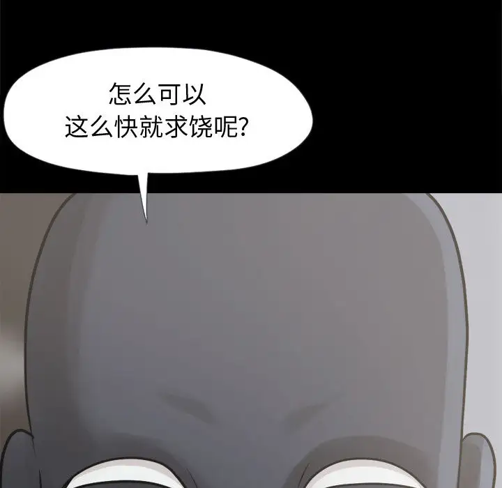 孤岛拼图第7话