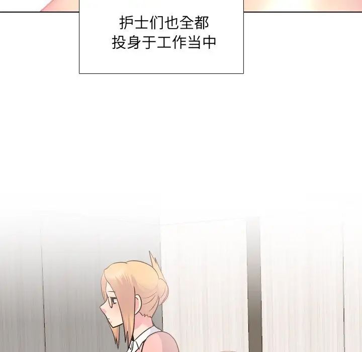 泌尿科俏護士第27話