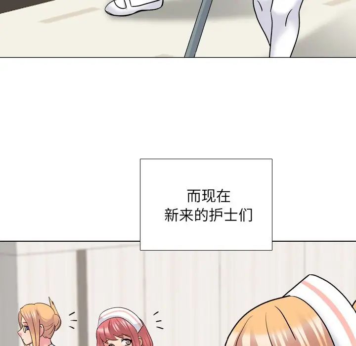 泌尿科俏護士第27話