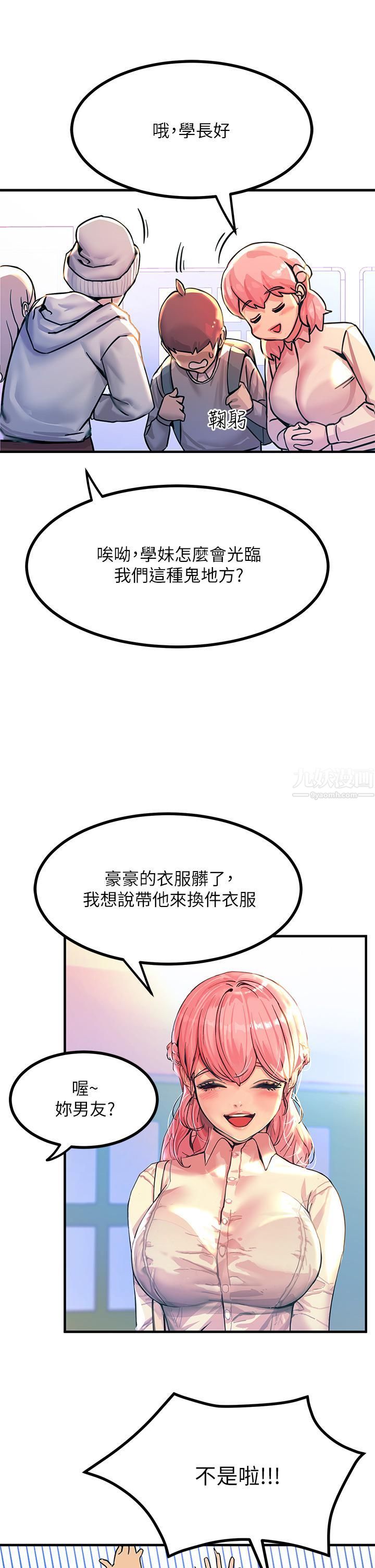 触电大师第2话-和性感胴体的亲密接触