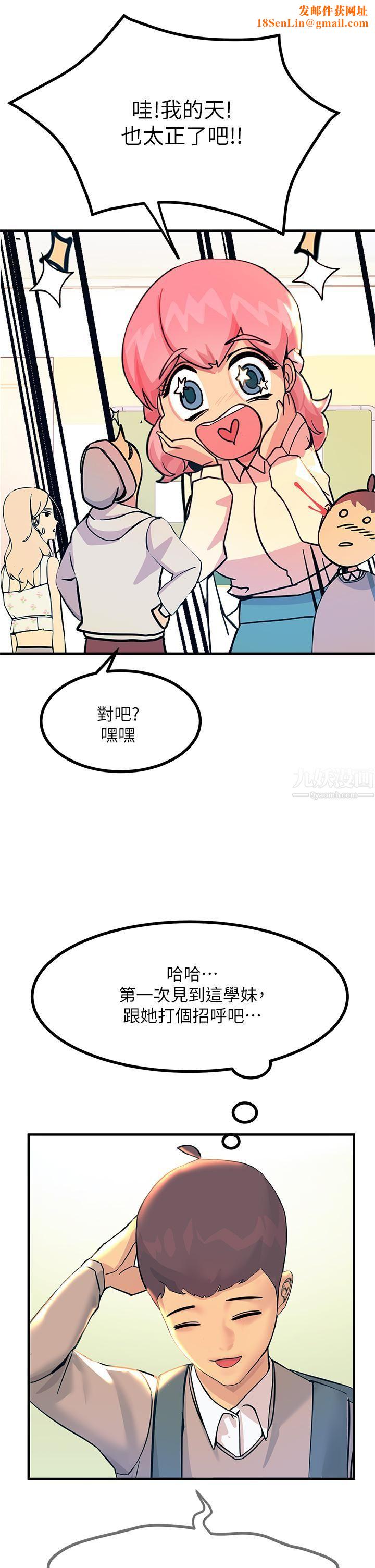 触电大师第2话-和性感胴体的亲密接触