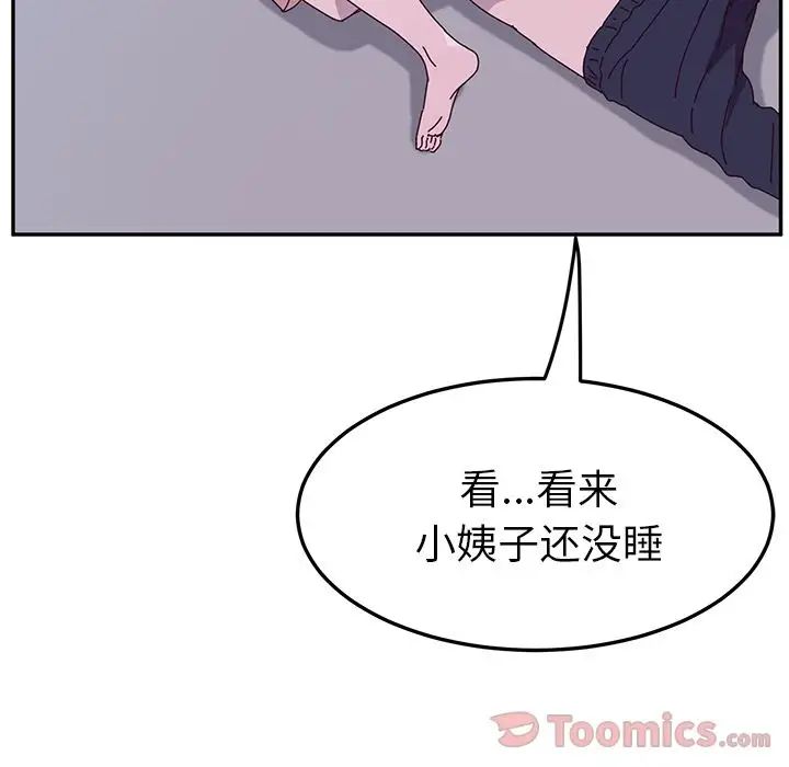 她们的恶作剧第5话