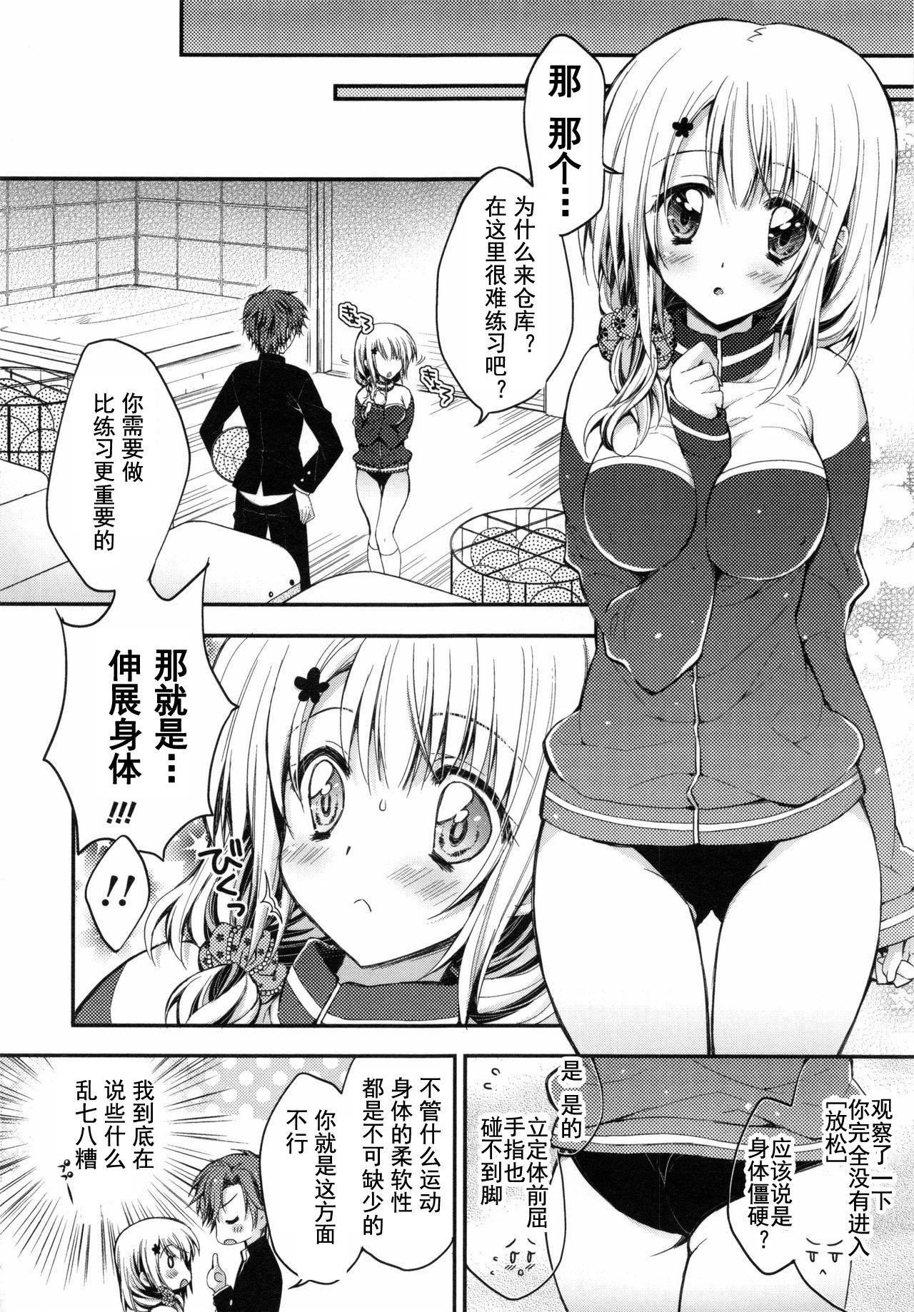 [あらいぐま]おまん♡みるく【中国翻译】[あらいぐま]おまん♡みるく【中国翻译】