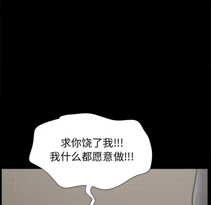 孤岛拼图第8话