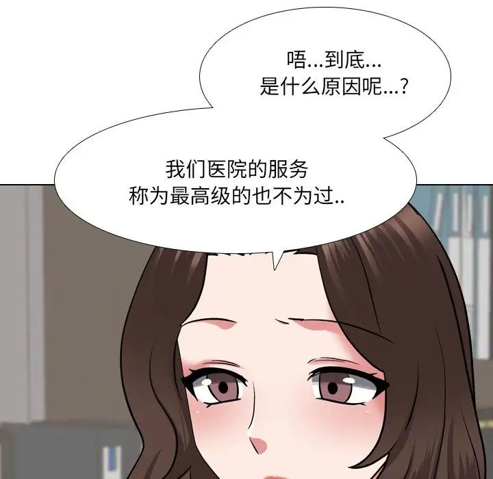 泌尿科俏護士第27話