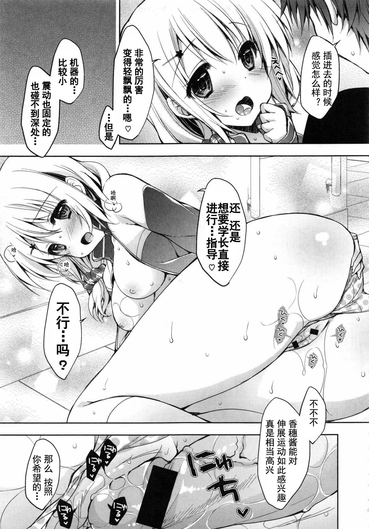 [あらいぐま]おまん♡みるく【中國翻譯】[あらいぐま]おまん♡みるく【中國翻譯】