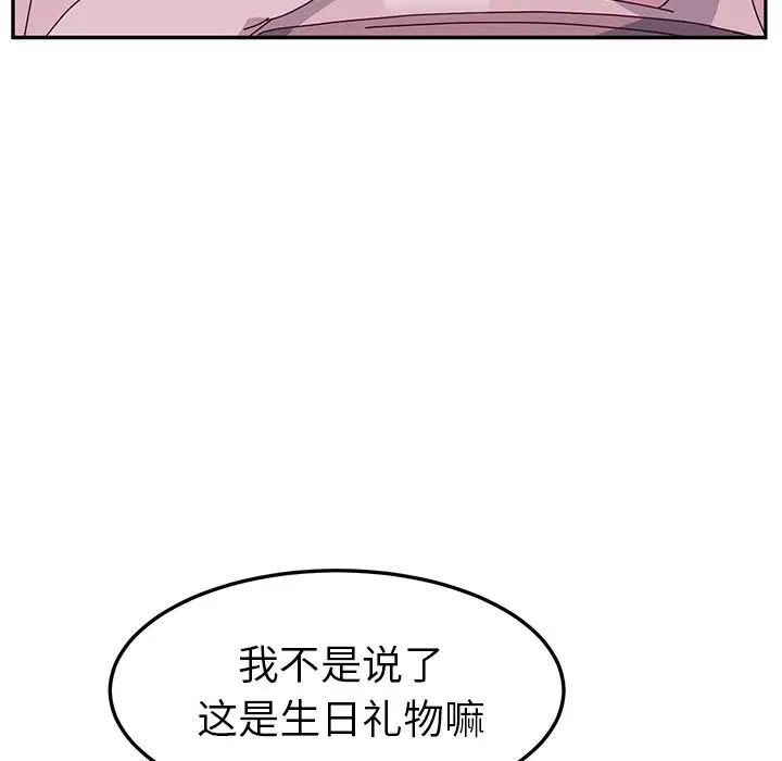 《她们的恶作剧》第5话