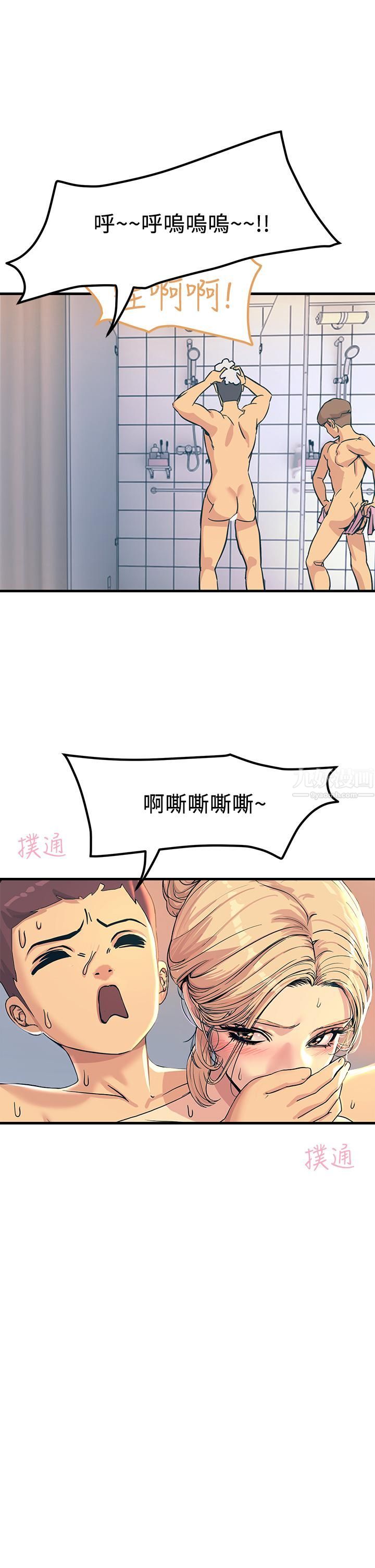 觸電大師第3話-不停流洩的淫水