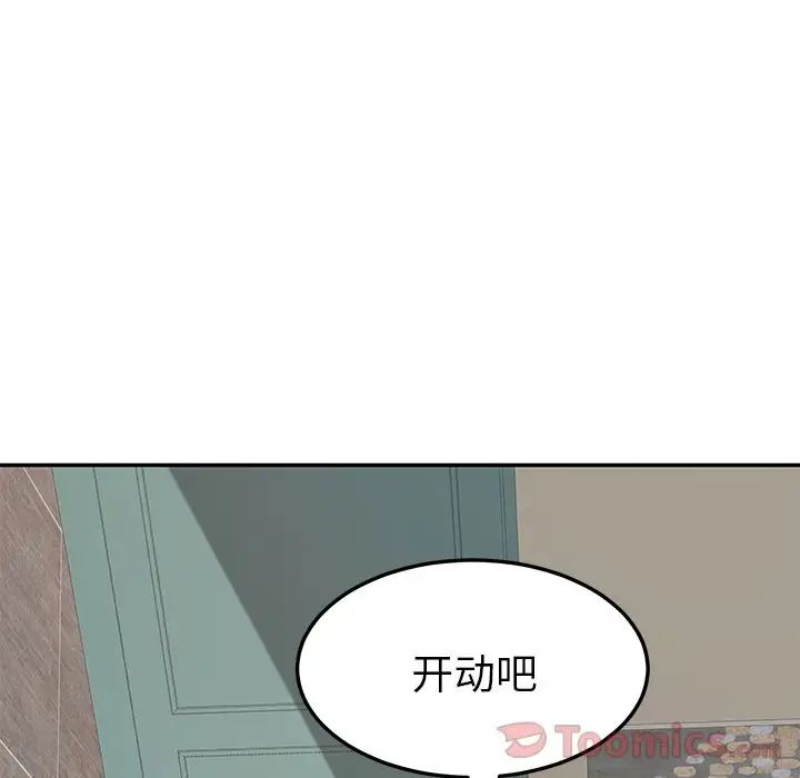 她們的惡作劇第5話