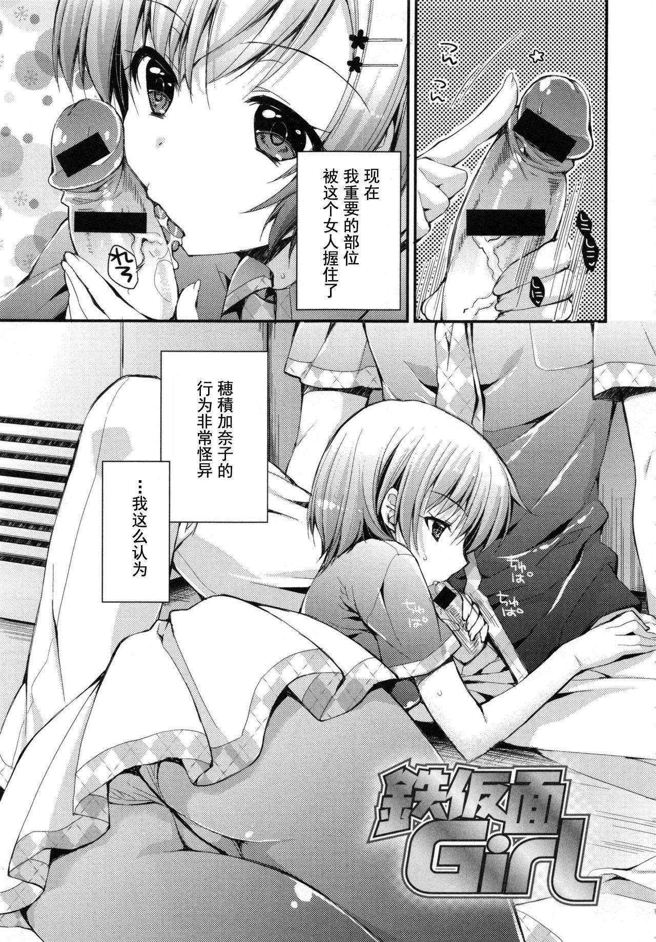 [あらいぐま]おまん♡みるく【中国翻译】[あらいぐま]おまん♡みるく【中国翻译】