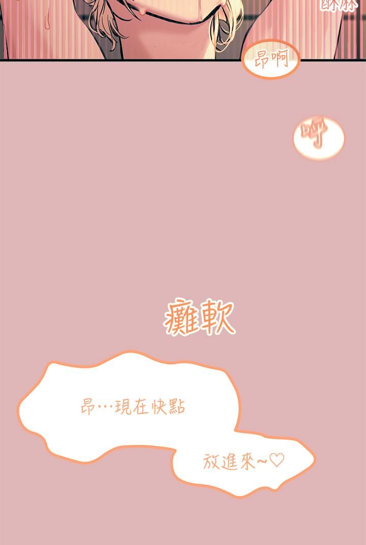 触电大师第3话-不停流洩的淫水