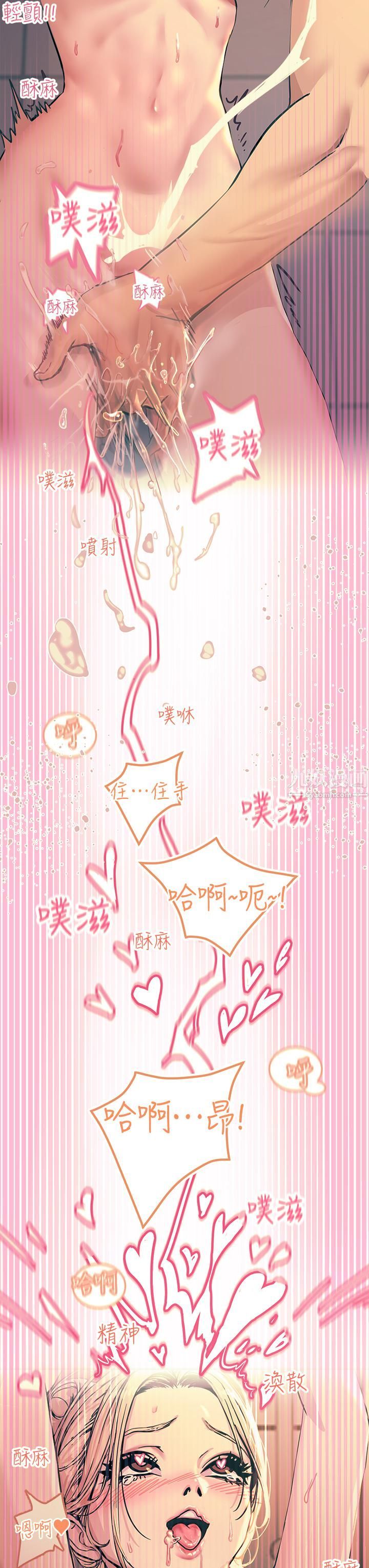 触电大师第3话-不停流洩的淫水