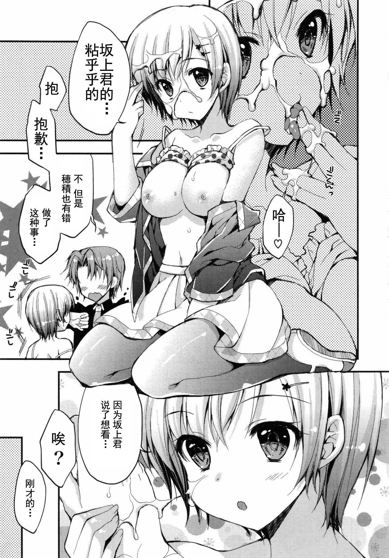 [あらいぐま]おまん♡みるく【中国翻译】[あらいぐま]おまん♡みるく【中国翻译】