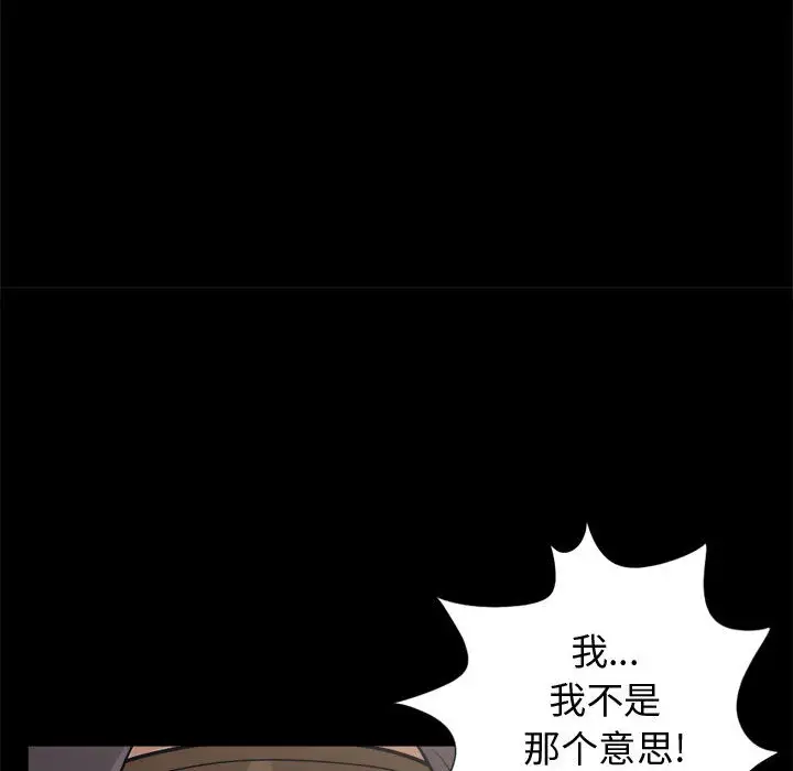 孤岛拼图第8话